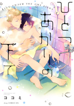 Hitotsu Akari no Shita de jp Vol.0