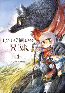 Manga - Manhwa - Hitsujikai no Kyôdai jp Vol.1