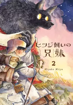 Manga - Manhwa - Hitsujikai no Kyôdai jp Vol.2