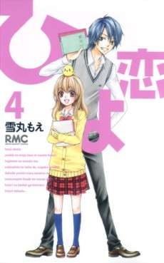 Manga - Manhwa - Hiyokoi jp Vol.4