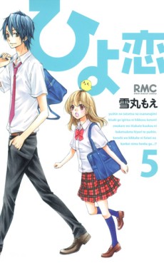 Manga - Manhwa - Hiyokoi jp Vol.5