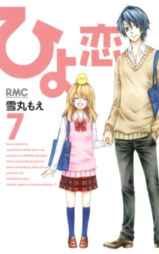 Manga - Manhwa - Hiyokoi jp Vol.7
