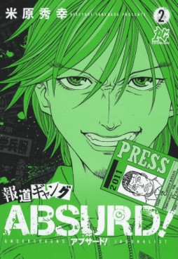 Manga - Manhwa - Hôdô Gang Absurd! jp Vol.2