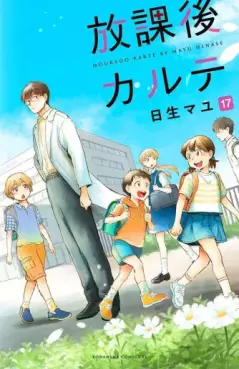 Hôkago Karte jp Vol.17