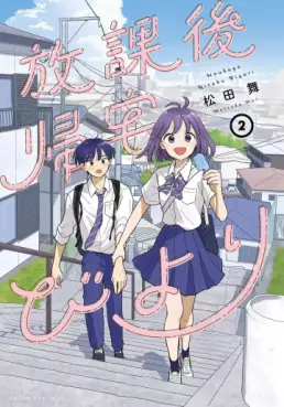 Manga - Manhwa - Hôkago Kitaku Biyori jp Vol.2