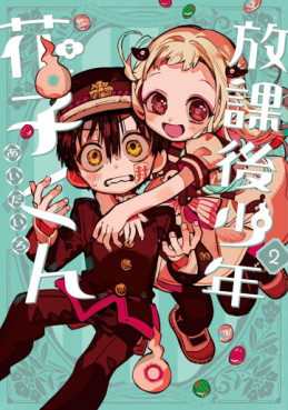 Hôkago Shônen Hanako-kun jp Vol.2