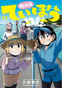 Hôkago Teibô Nisshi jp Vol.13