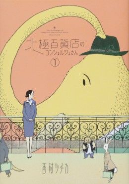 Manga - Manhwa - Hokkyoku Hyakkaten no Concierge-san jp Vol.1