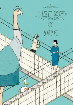 Manga - Manhwa - Hokkyoku Hyakkaten no Concierge-san jp Vol.2