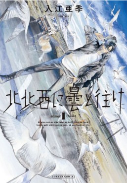 Manga - Manhwa - Hokuhokusei ni Kumo to Ike jp Vol.1