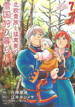 Manga - Manhwa - Hokuô Kizoku to Môkinzuma no Yukiguni Karigurashi jp Vol.7