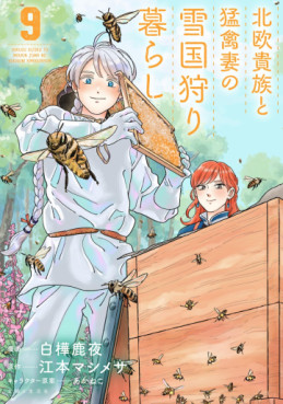 Manga - Manhwa - Hokuô Kizoku to Môkinzuma no Yukiguni Karigurashi jp Vol.9