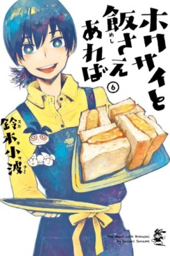 Manga - Manhwa - Hokusai to Meshi Saereba jp Vol.6