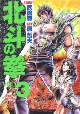 Manga - Manhwa - Hokuto no Ken - Aizoban jp Vol.3