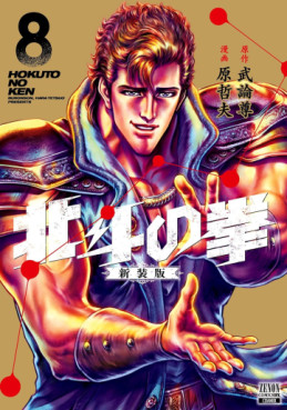 Manga - Manhwa - Hokuto no Ken - Nouvelle édition jp Vol.8