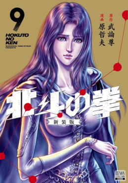 Manga - Manhwa - Hokuto no Ken - Nouvelle édition jp Vol.9