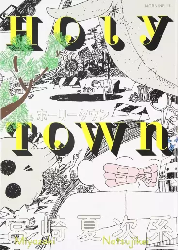 Manga - Manhwa - Holy Town jp Vol.0