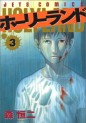 Manga - Manhwa - Holyland jp Vol.3