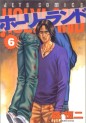 Manga - Manhwa - Holyland jp Vol.6