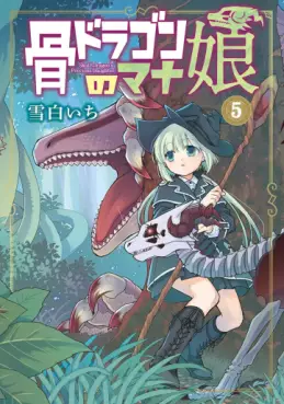 Hone Dragon no Mana Musume jp Vol.5