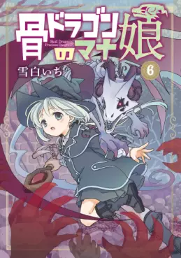 Manga - Manhwa - Hone Dragon no Mana Musume jp Vol.6