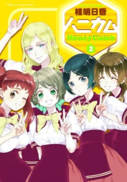 Manga - Manhwa - Honey Comb jp Vol.2