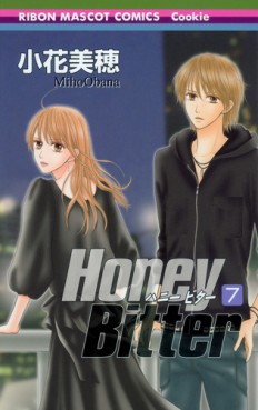 Manga - Manhwa - Honey Bitter jp Vol.7