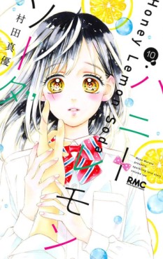 Manga - Manhwa - Honey Lemon Soda jp Vol.10