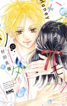 Manga - Manhwa - Honey Lemon Soda jp Vol.13