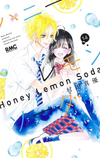 Manga - Manhwa - Honey Lemon Soda jp Vol.14