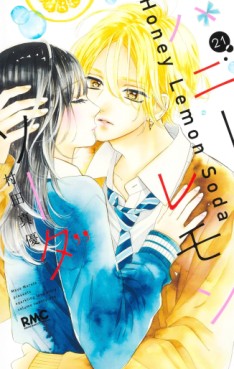 Manga - Manhwa - Honey Lemon Soda jp Vol.21