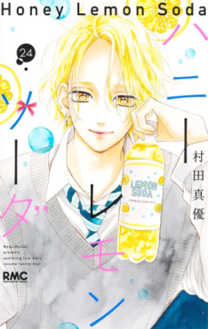 Manga - Manhwa - Honey Lemon Soda jp Vol.24
