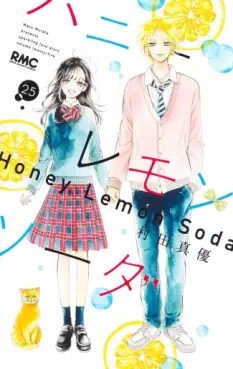 Manga - Manhwa - Honey Lemon Soda jp Vol.25