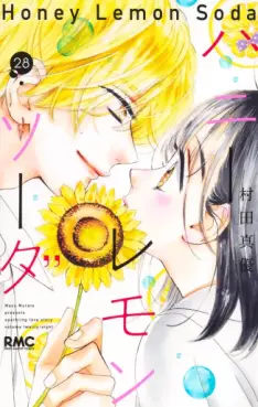 Manga - Honey Lemon Soda jp Vol.28