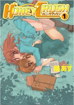 Manga - Manhwa - Honey Crush jp Vol.1