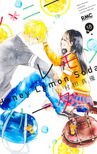 Manga - Manhwa - Honey Lemon Soda jp Vol.18