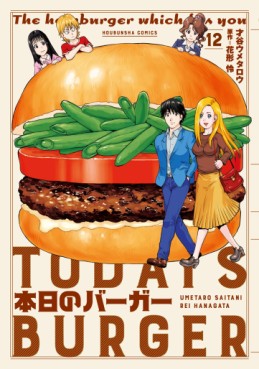 Manga - Manhwa - Honjitsu no Burger jp Vol.12