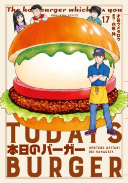 Manga - Manhwa - Honjitsu no Burger jp Vol.17