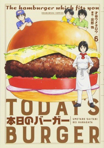 Manga - Manhwa - Honjitsu no Burger jp Vol.6