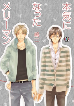 Manga - Manhwa - Honki ni Natta Merry-man jp Vol.0