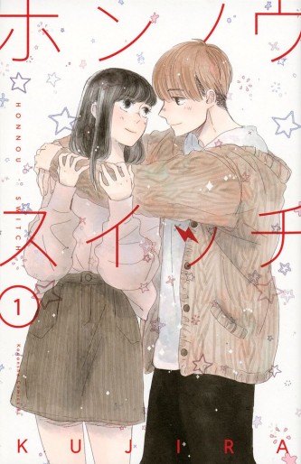 Manga - Manhwa - Honnô Switch jp Vol.1