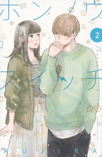 Manga - Manhwa - Honnô Switch jp Vol.2