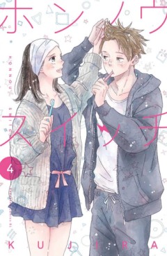 Manga - Manhwa - Honnô Switch jp Vol.4