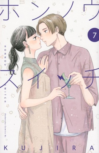 Manga - Manhwa - Honnô Switch jp Vol.7