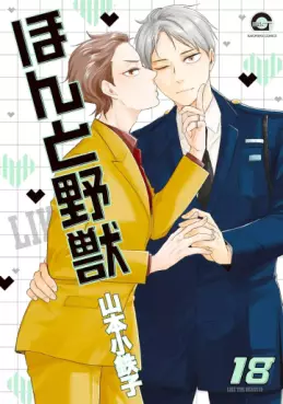 Honto Yajû jp Vol.18