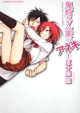 Manga - Manhwa - Hôzuki-san Chi no Aneki jp Vol.1