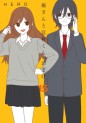 Manga - Manhwa - Hori-san to Miyamura-kun Omake jp Vol.15