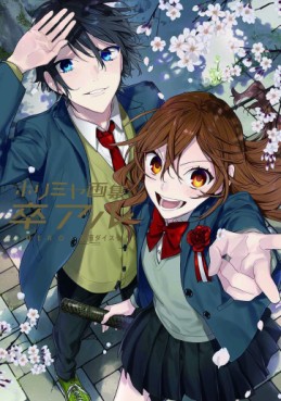 Manga - Manhwa - Horimiya - Gashû Sotasuaru jp Vol.0