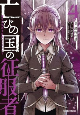 Manga - Manhwa - Horobi no Kuni no Seifukusha - Maô wa Sekai wo Seifuku Suru Yô desu jp Vol.4