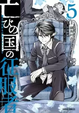 Manga - Manhwa - Horobi no Kuni no Seifukusha - Maô wa Sekai wo Seifuku Suru Yô desu jp Vol.5